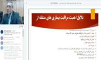کارگاه  باز آموزی  و آموزشی پیشگیری وکنترل بیماریهای منتقله از پشه آئدس در دانشگاه علوم پزشکی وخدمات بهداشتی درمان استان گیلان برگزارشد.