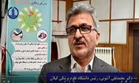 فیلم/ پویش ملی سلامت(غربالگری فشارخون و دیابت) در گیلان