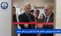 فیلم | افتتاح اولین مرکز فیزیوتراپی و بازتوانی قلب دولتی در مرکز آموزشی و درمانی حشمت