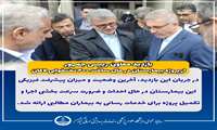 بازدید معاون رئیس جمهور و رئیس سازمان برنامه و بودجه کشور از پروژه بیمارستان در دست احداث ۴۰۰ تختخوابی لاکان رشت 