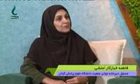 حضور مسئول دبیرخانه جوانی جمعیت دانشگاه علوم پزشکی گیلان در شبکه باران