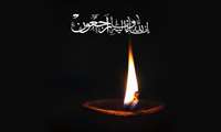 پیام تسلیت رئیس دانشگاه علوم پزشکی گیلان در پی درگذشت همکار مرکز آموزشی و درمانی الزهرا (س) رشت