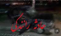 ۵ کشته و مصدوم در پی واژگونی وانت کاپرا