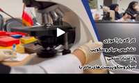 کارگاه بازآموزی تشخیص میکروسکوپ و اعتبارسنجی میکروسکوپیک‌های مالاریا