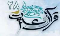 اعلام جزئیات برگزاری آزمون‌های مرحله دانشگاهی بیست و هشتمین جشنواره قرآن و عترت (ع) وزارت بهداشت در دانشگاه علوم پزشکی گیلان