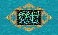 پیام تبریک مدیر حقوقی دانشگاه علوم پزشکی گیلان به مناسبت روز زن و میلاد حضرت فاطمه زهرا (س)  