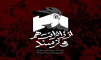  آقای محمدرضا صحراپیما در پیامی شهادت رسیدن جمعی از هموطنانمان در حادثه تروریستی کرمان را تسلیت گفت