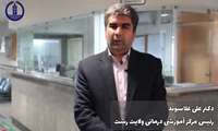 تشریح آخرین وضعیت بیماران منتقل شده از بیمارستان قائم توسط رئیس مرکز آموزشی و درمانی ولایت رشت