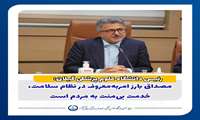 مصداق بارز امر به‌ معروف در نظام سلامت، خدمت بی‌منت به مردم است
