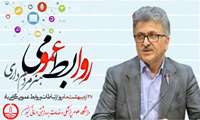  اعتمادسازی در بیماران، مدیریت بحران‌ها، ارتقای آموزش بهداشت، گوشه‌ای از اقدامات روابط عمومی‌ها