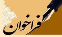 برگزاری فراخوان عمومی شناسایی سرمایه‌ گذار جهت مشارکت پروژه احداث پایگاه اورژانس ۱۱۵ کوچصفهان 