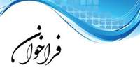 شناسایی سرمایه‌گذار جهت واگذاری پروژه احداث پایگاه اورژانس ۱۱۵ شهر واجارگاه رودسر