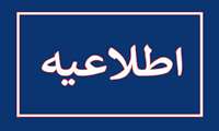 ادامه فرآیند نهمین دوره انتخابات هیات مدیره‌های نظام پزشکی آغاز شد/مهلت ثبت‌نام داوطلبین سه روز تمدید شد