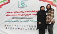 حضور اعضای هیئت‌علمی و آموزشی دانشکده پرستاری و مامایی شهید بهشتی رشت در کنگره بین‌المللی کنترل عفونت