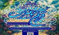 اسامی برگزیدگان مرحله دانشگاهی بخش آوایی و معارفی (کتبی) بیست و نهمین جشنواره قرآن و عترت دانشگاه اعلام شد