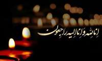 پیام تسلیت مدیریت روابط عمومی دانشگاه به حجت الاسلام و المسلمین محمدصادق کریمی