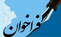 شناسایی سرمایه‌گذار جهت مشارکت پروژه احداث بخش دیالیز بیمارستان امام حسن مجتبی (ع) فومن