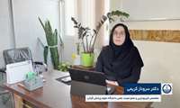 معرفی درمانگاه فیزیوتراپی کلینیک شهدای سلامت