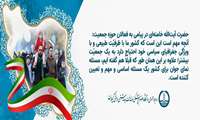 فرزندآوری در کلام مقام معظم رهبری.