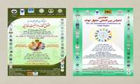برگزاری سومین کنگره بین‌المللی حقوق سلامت و سومین کنفرانس بین‌المللی حقوق کودک