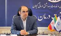پیام تبریک معاون درمان دانشگاه علوم پزشکی گیلان به مناسبت روز روابط عمومی و ارتباطات