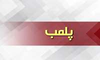 پلمب و شناسایی یک مطب دندانپزشک قلابی در شهرستان رودسر