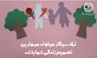 فیلم | روز جهانی بدون دخانیات