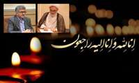 آیتالله فلاحتی درگذشت والده رئیس دانشگاه علوم پزشکی گیلان را تسلیت گفت