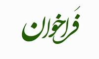 فراخوان جذب دانشجوی دکتری تخصصی پژوهشی PhD By Research دانشگاه علوم پزشکی گیلان