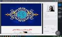 برگزاری وبینار تخصصی اخلاق در پرستاری توسط دانشگاه علوم پزشکی گیلان