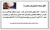  ویزیت رایگان  به مناسبت هفته جهانی تغذیه با شیر مادر