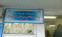 بازدیداز مراکز بهداشتی و درمانی شماره 6گلسار و پایگاه سلامت " صفاری " رشت