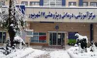 بازدید ریاست و کارشناسان اداره بازرسی از مراکز آموزشی درمانی رشت