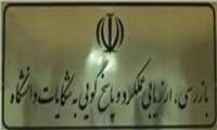 بازدید از مراکز سلامت جامعه شهری شماره7 و شهری و روستایی13