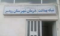 بازدید کارشناسان اداره بازرسی ، ارزیابی عملکرد و پاسخگویی به شکایات دانشگاه علوم پزشکی گیلان از شبکه بهداشت و درمان رودسر