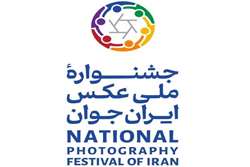 آغاز دومین جشنواره بین‌المللی عکس «ایران جوان» با موضوع جمعیت، امید و آینده