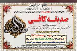 اعلام زمان و مکان مراسم سومین روز درگذشت والده رئیس دانشگاه علوم پزشکی گیلان