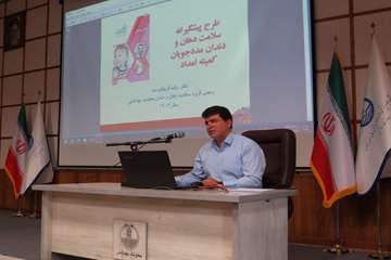 جلسه توجیهی طرح پیشگیرانه سلامت دهان و دندان مددجویان کمیته امداد امام (ره)