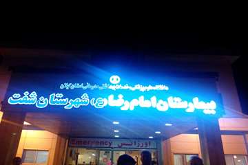 بازرسی شفت