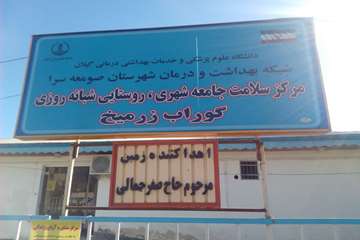 بازدید از شهرستان صومعه سرا
