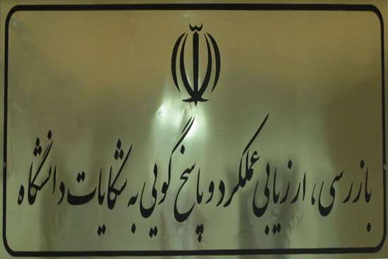 بازدید از پورسینا و رازی -4,