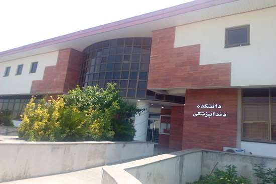 بازید از دانشکده دندانپزشکی -5,