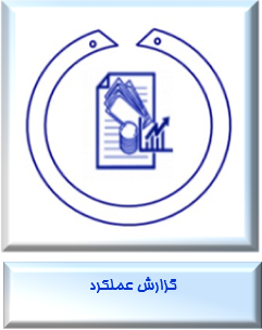 عملکرد