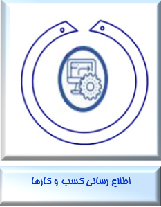 کسب و کار