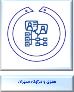 مزایا