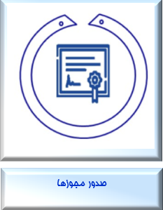 مجوز