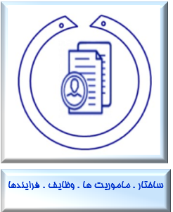 ساختار